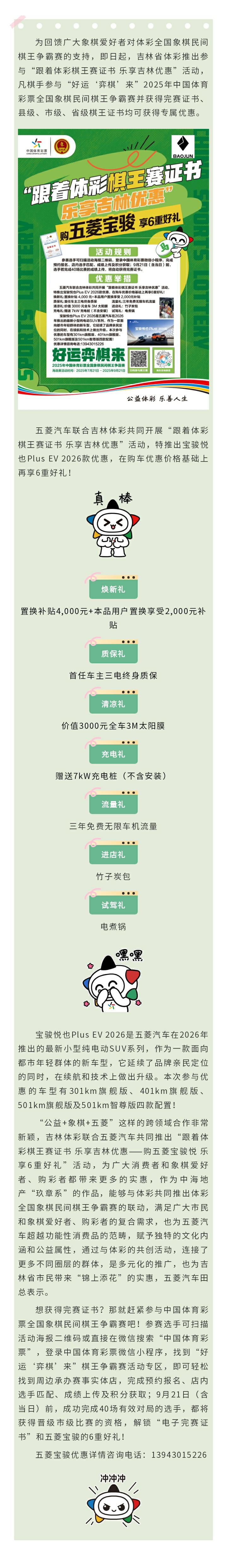 135editor_09101441_68c11d9129c7320250910144121_极光看图.jpg