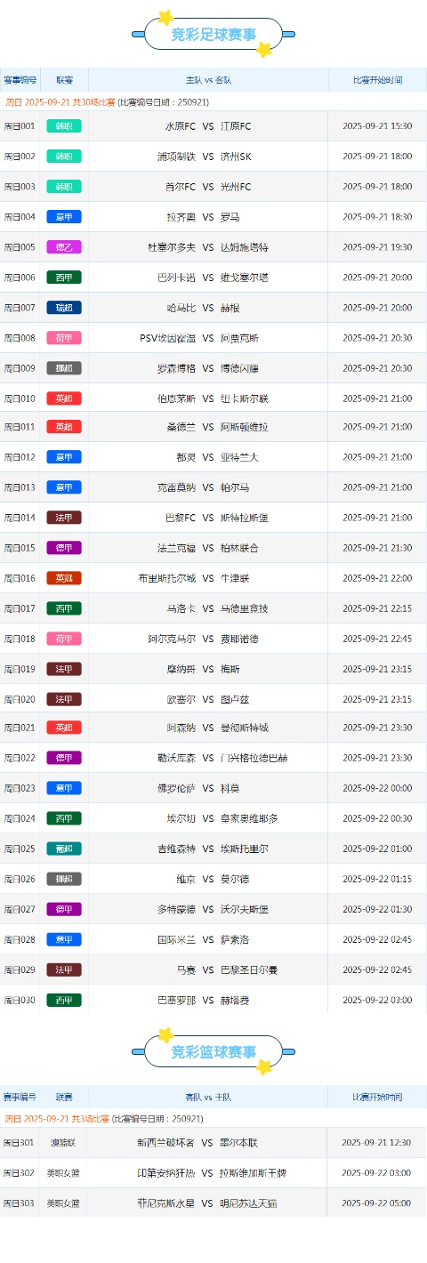 竞彩.jpg