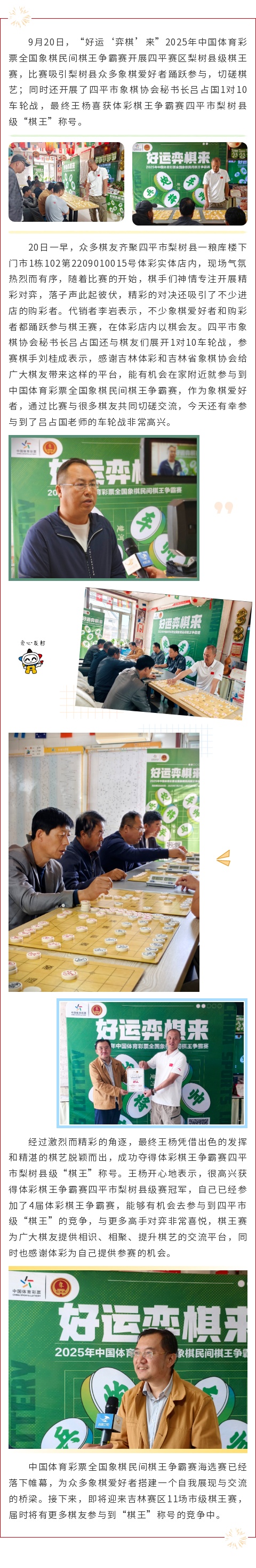 棋王冠军.jpg