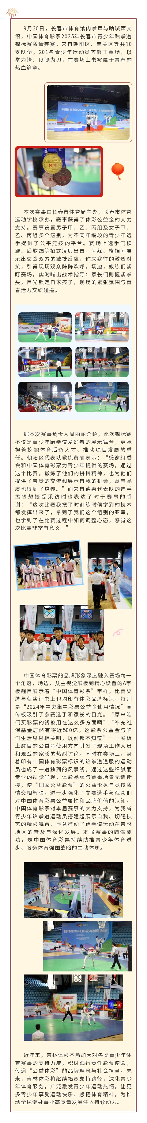 135editor_09241630_68d3ac2d280e020250924163037 (2).jpg