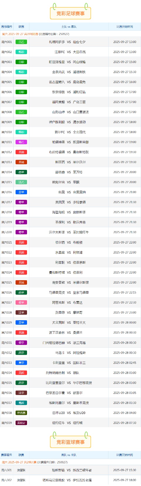 竞彩.jpg