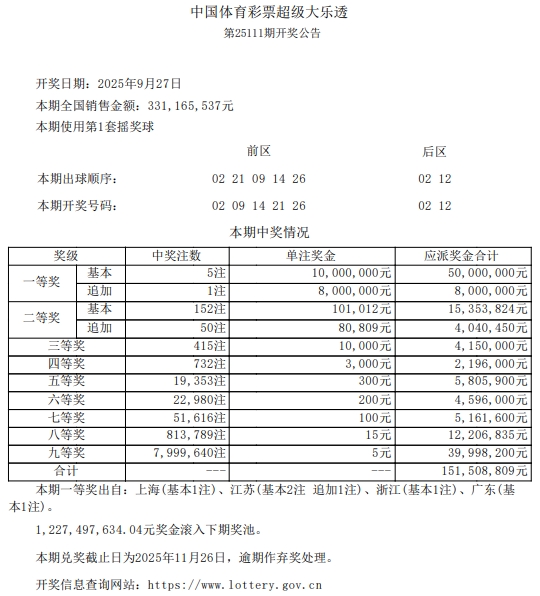 大乐透.png