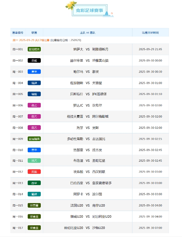 足球1.png