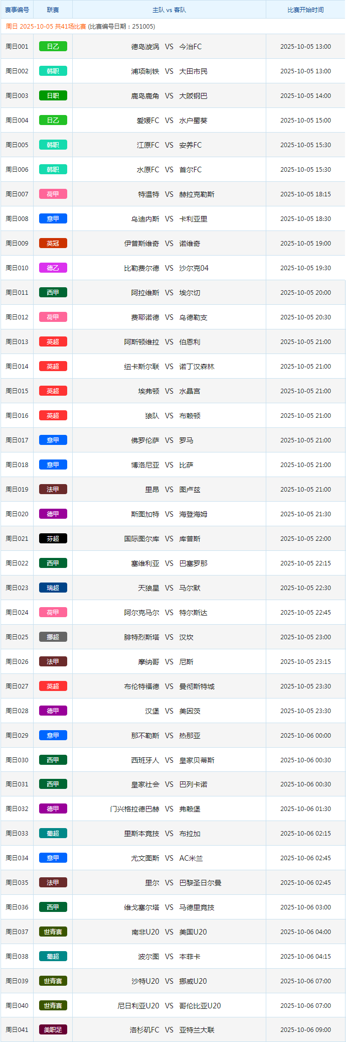 足球.png