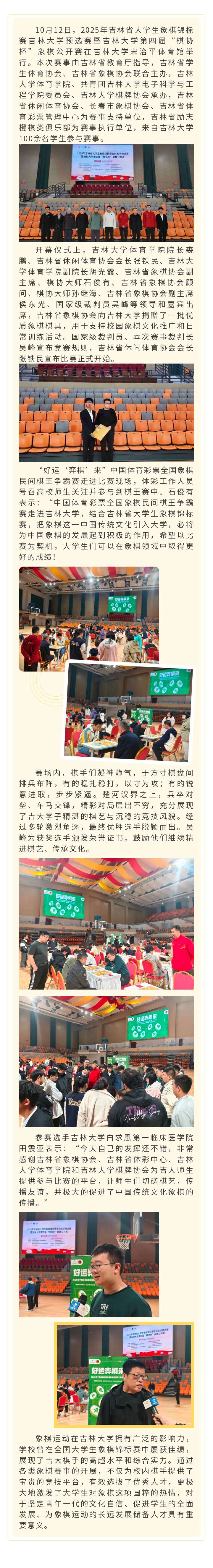 吉大.jpg