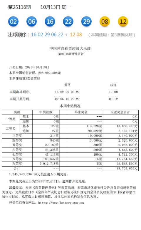 大乐透.jpg