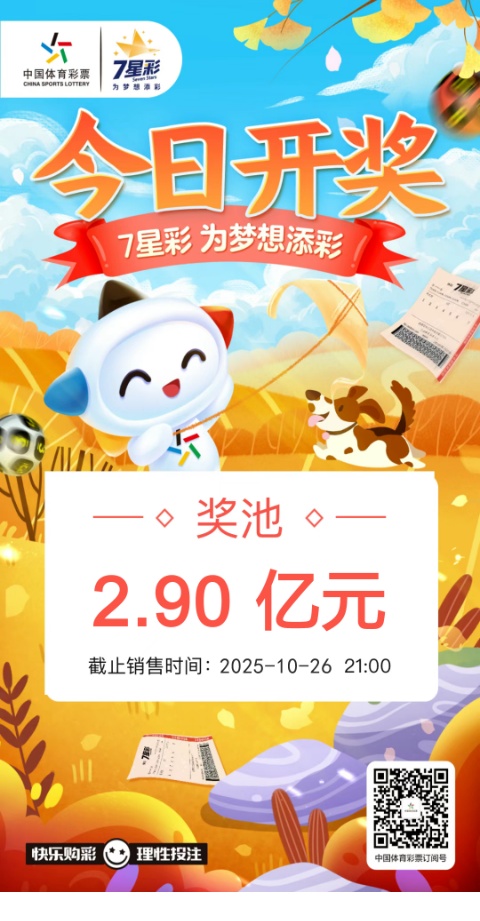 7星彩.jpg 7星彩.jpg