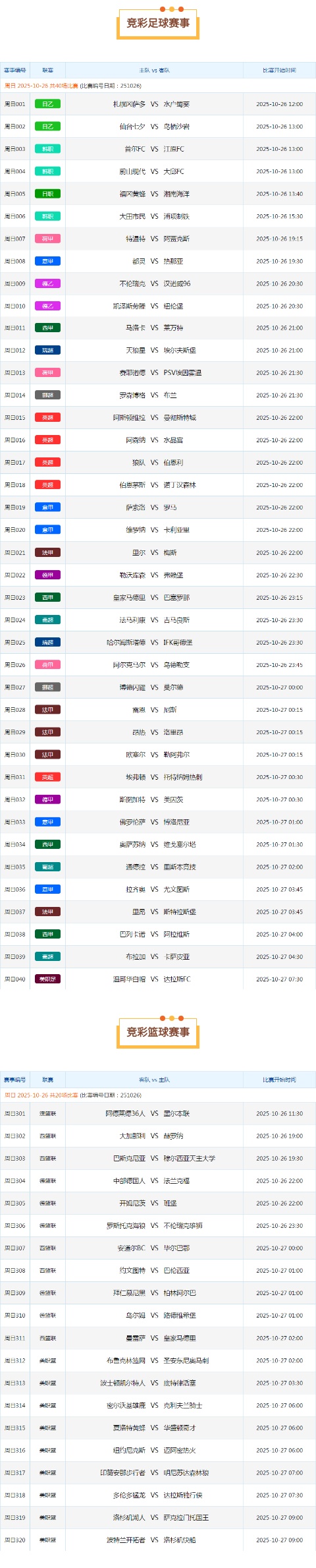 竞彩.jpg 竞彩.jpg