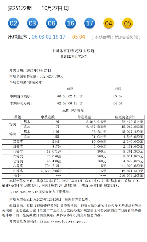 大乐透.jpg 大乐透.jpg