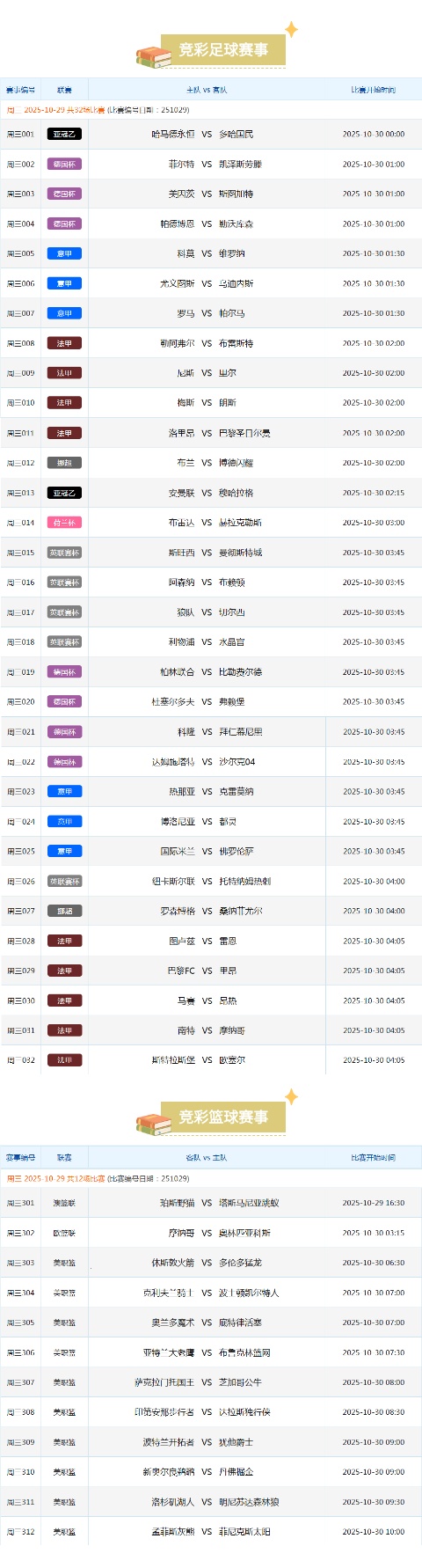 竞彩.jpg 竞彩.jpg