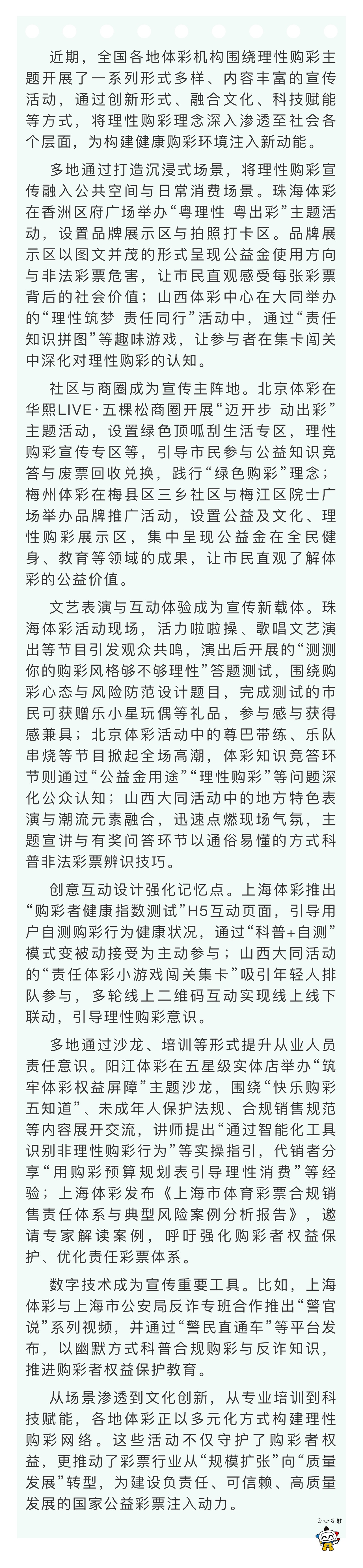 中国体育报.jpg 中国体育报.jpg