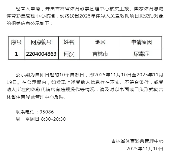 公示.png 公示.png