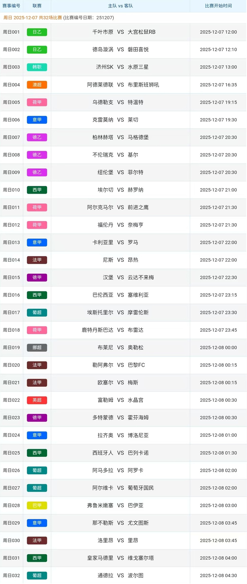 竞彩足球.jpg 竞彩足球.jpg