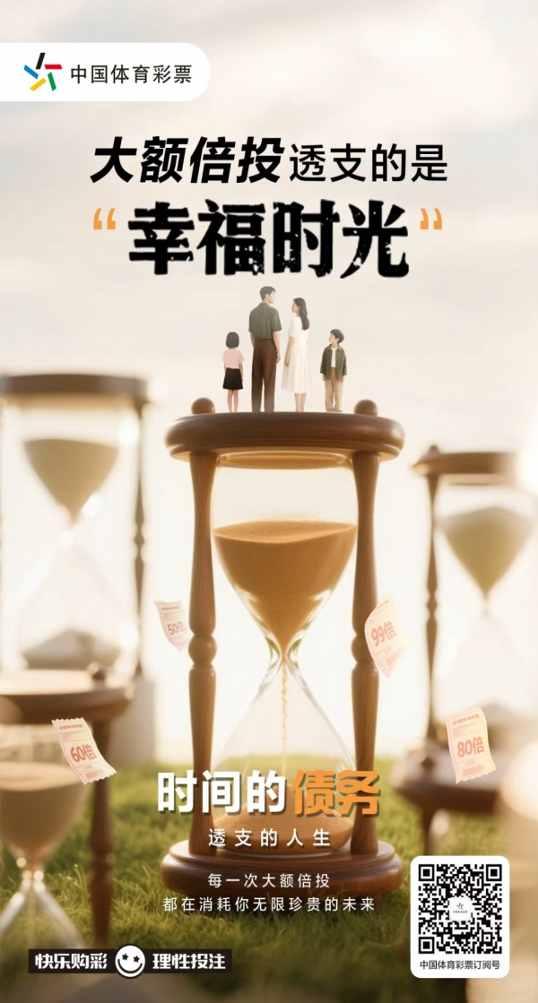 公益海报 20260124.jpg 公益海报 20260124.jpg