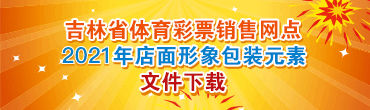 2021年形象包装元素下载