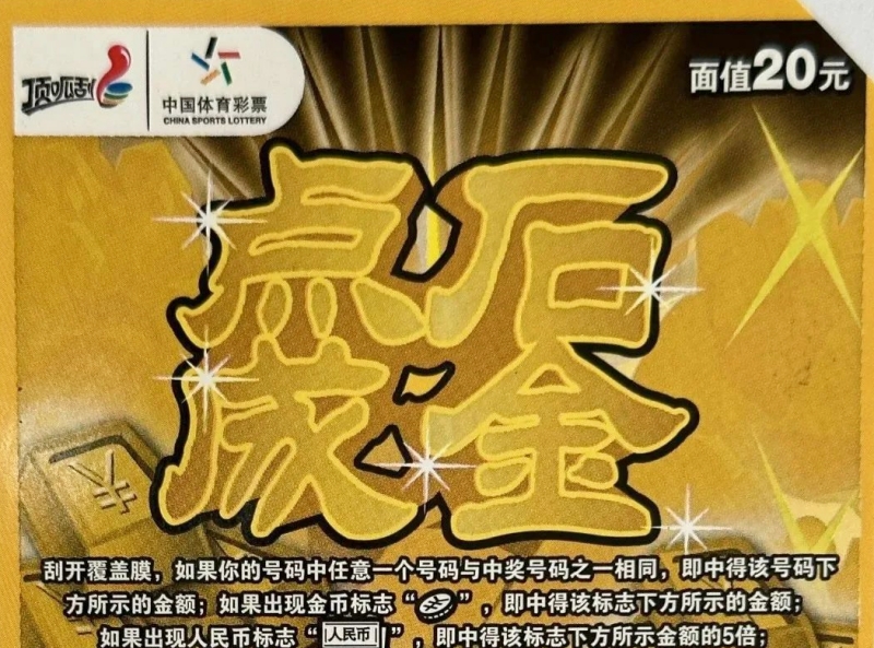 【顶呱刮】“点石成金”再出2个100万！
