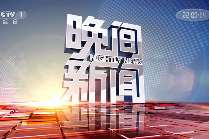 共赴“横渡之约”！公益体彩再上央视《晚间新闻》