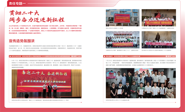 责任践行 乐善同行——解读《中国体育彩票2022社会责任报告》