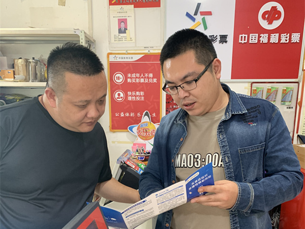 【责任】梅河口市体育彩票管理中心开展体彩实体店行风专项治理检查工作