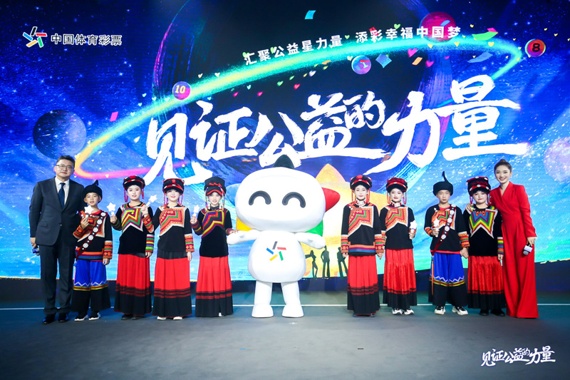 小小吉祥物 深深公益情 乐小星为体彩代言显责任担当