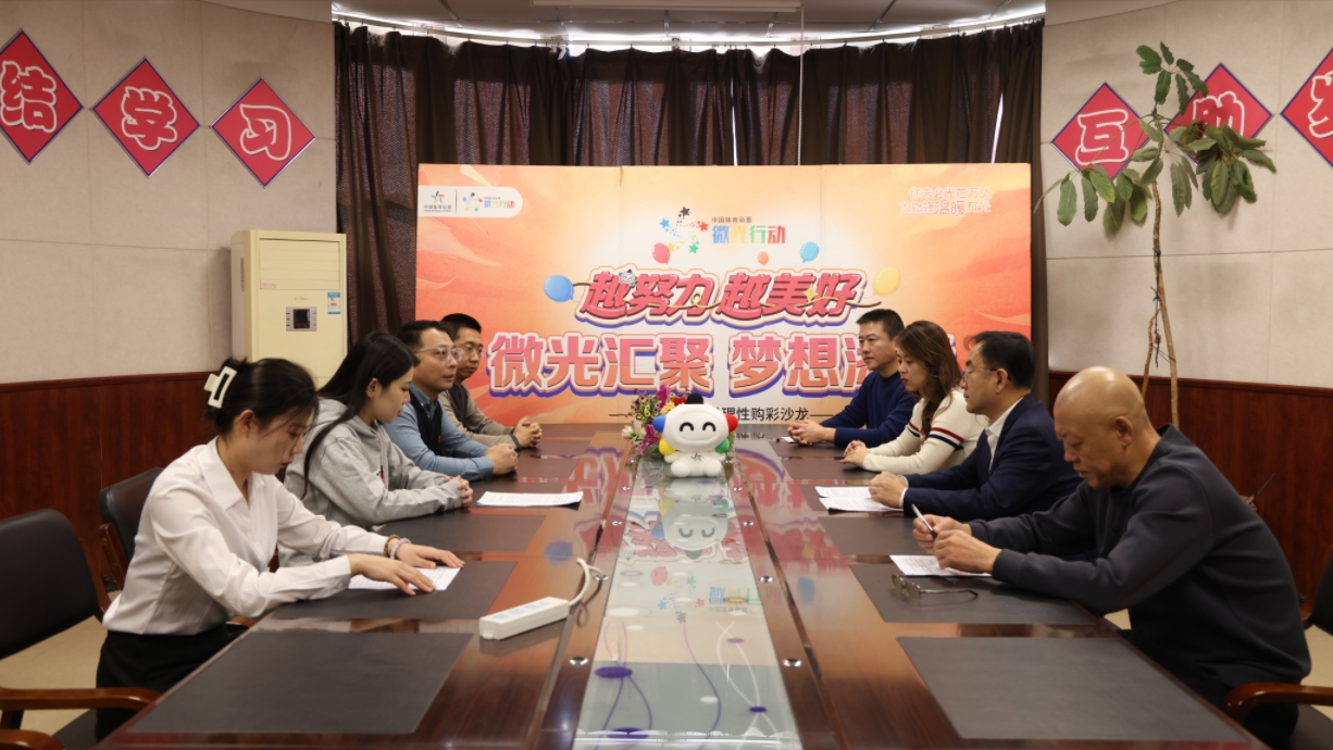 吉林体彩引导理性购彩主题沙龙走进吉林智迪律师事务所