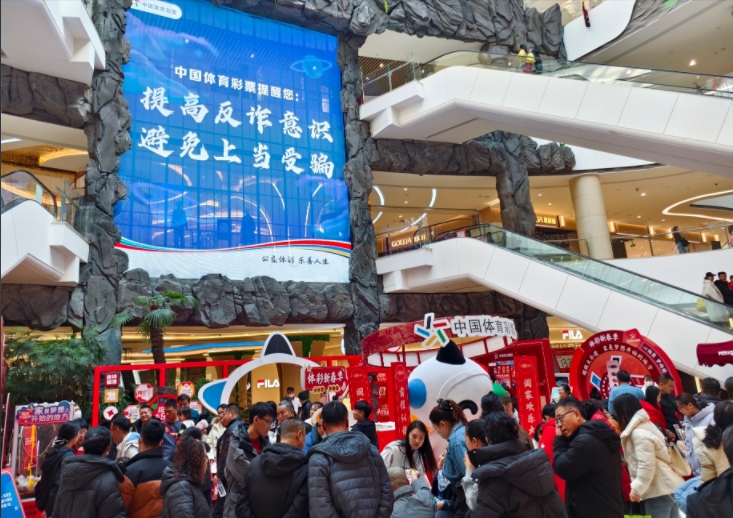 强化防范意识吉林体彩开展多种形式反诈宣传活动