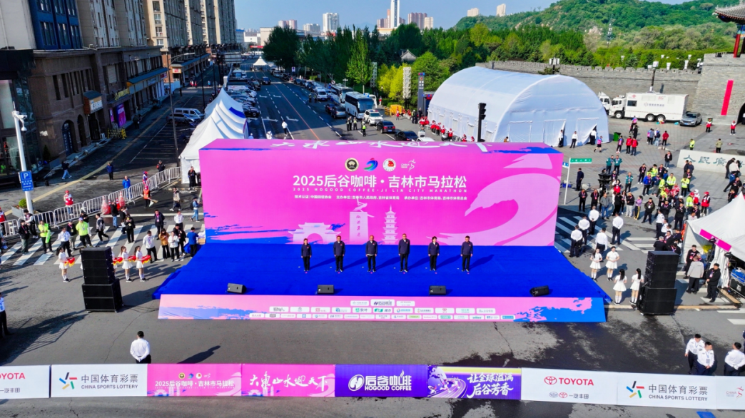 “青春同行 公益筑梦”中国体育彩票助力2025吉林市马拉松