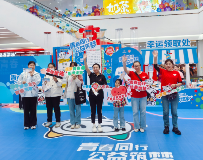 “青春同行 公益筑梦”主题推广活动走进辽源欧亚