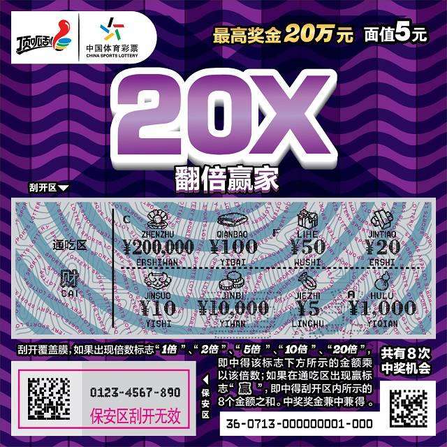 翻倍赢家5元