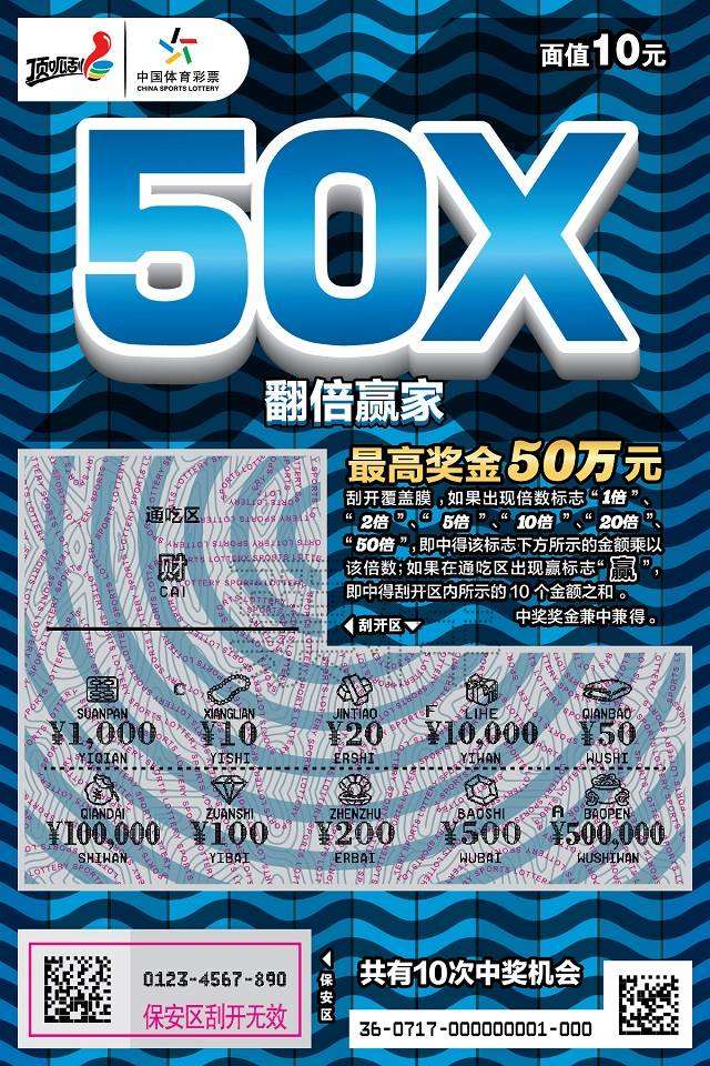 翻倍赢家-10元
