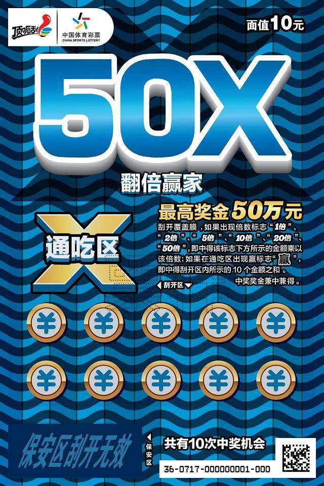 翻倍赢家-10元