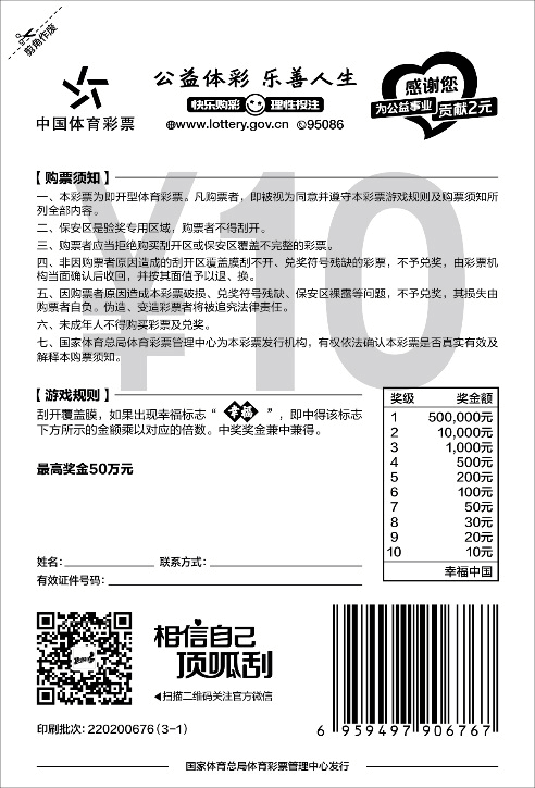 幸福中国